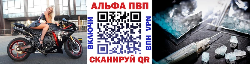 А ПВП кристаллы  сайты даркнета формула  Чулым 