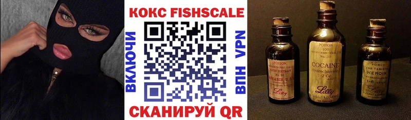 закладки  Чулым  КОКАИН Fish Scale 