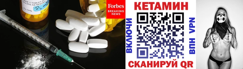 КЕТАМИН ketamine  Чулым 