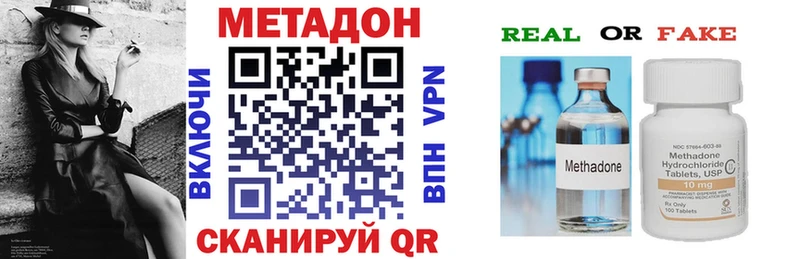 купить закладку  Чулым  Метадон methadone 